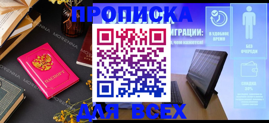 временная регистрация недорого в Оленегорске