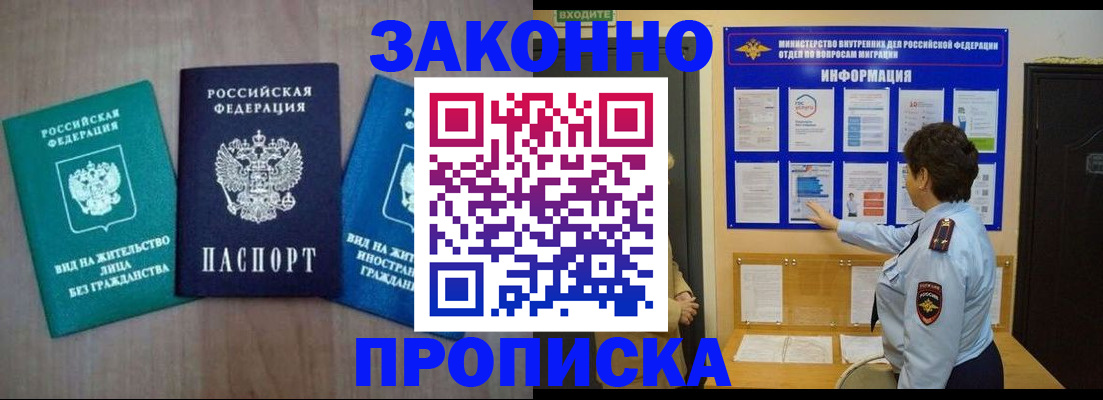 временная регистрация в квартире в Оленегорске