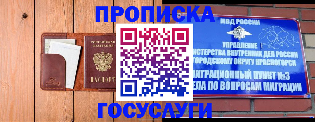 регистрация в Оленегорске
