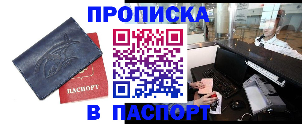 временная регистрация в квартире в Оленегорске