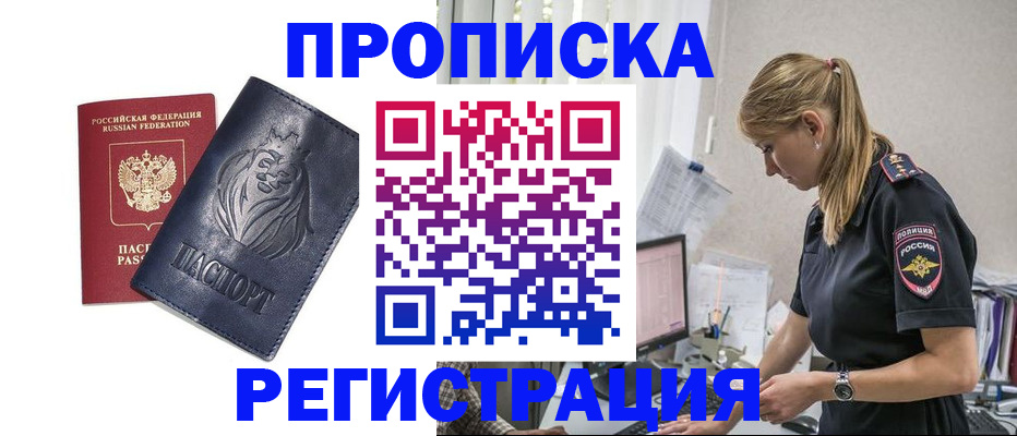 прописка для военкомата в Оленегорске