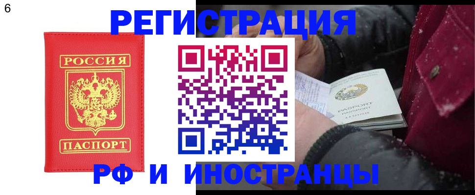 купить прописку в Оленегорске