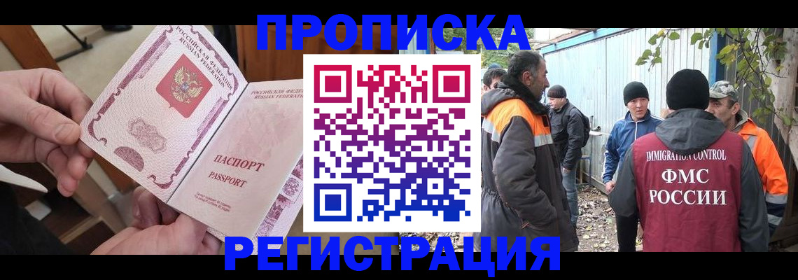где прописаться в Оленегорске